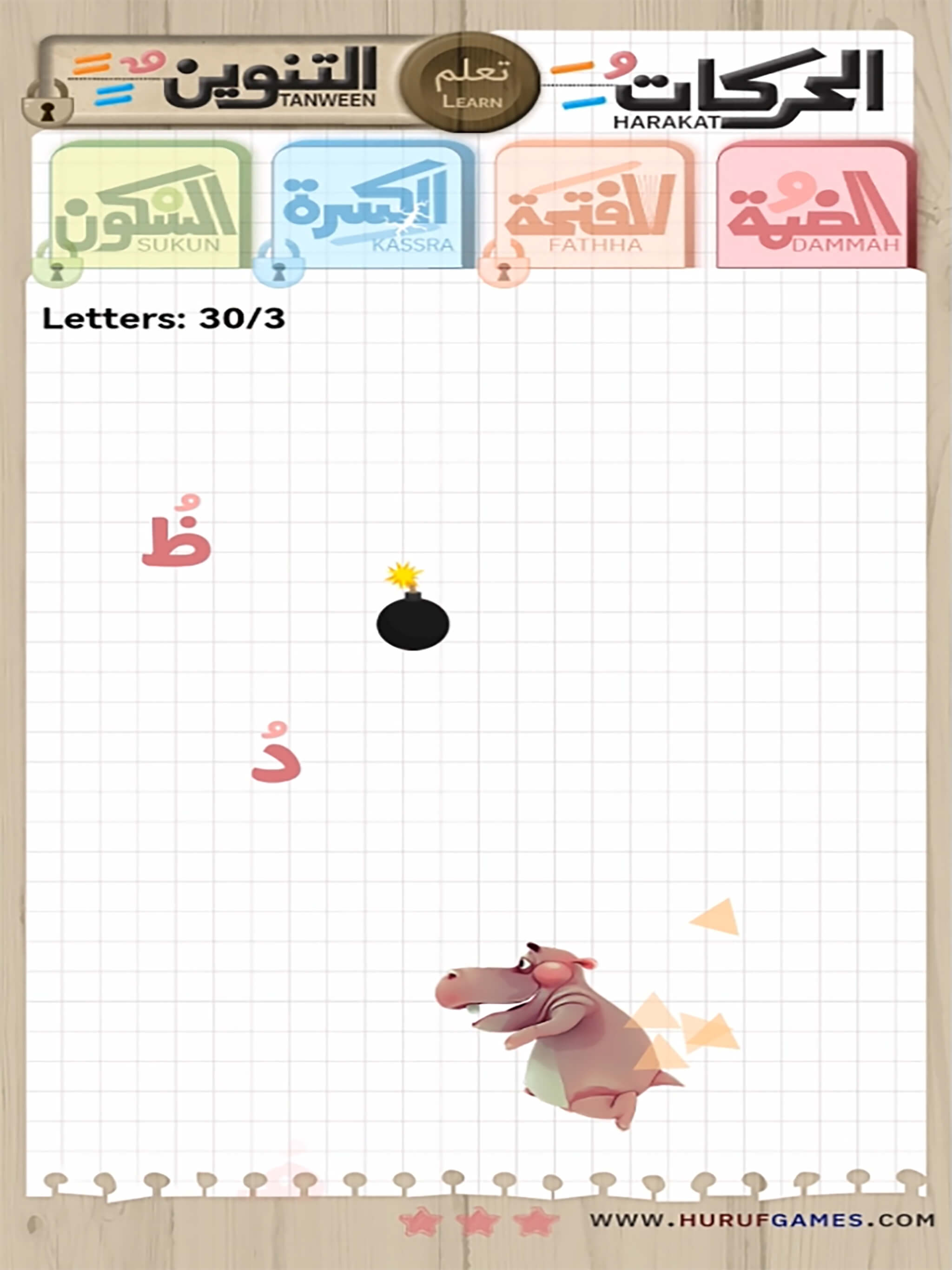 لعبة الحركات screenshot 15