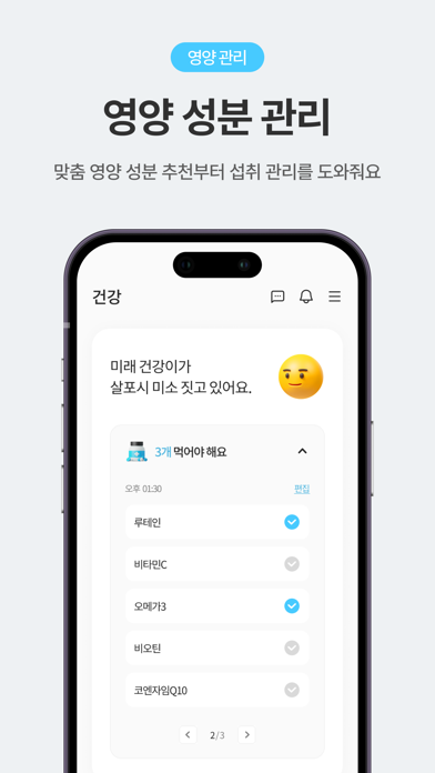 보닥 | 손실없는 보험관리 Screenshot