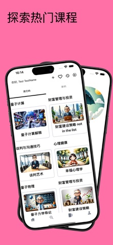 繁荣之旅：AI学习 screenshot