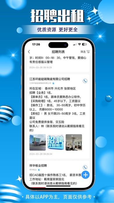 戴钢指南 Screenshot