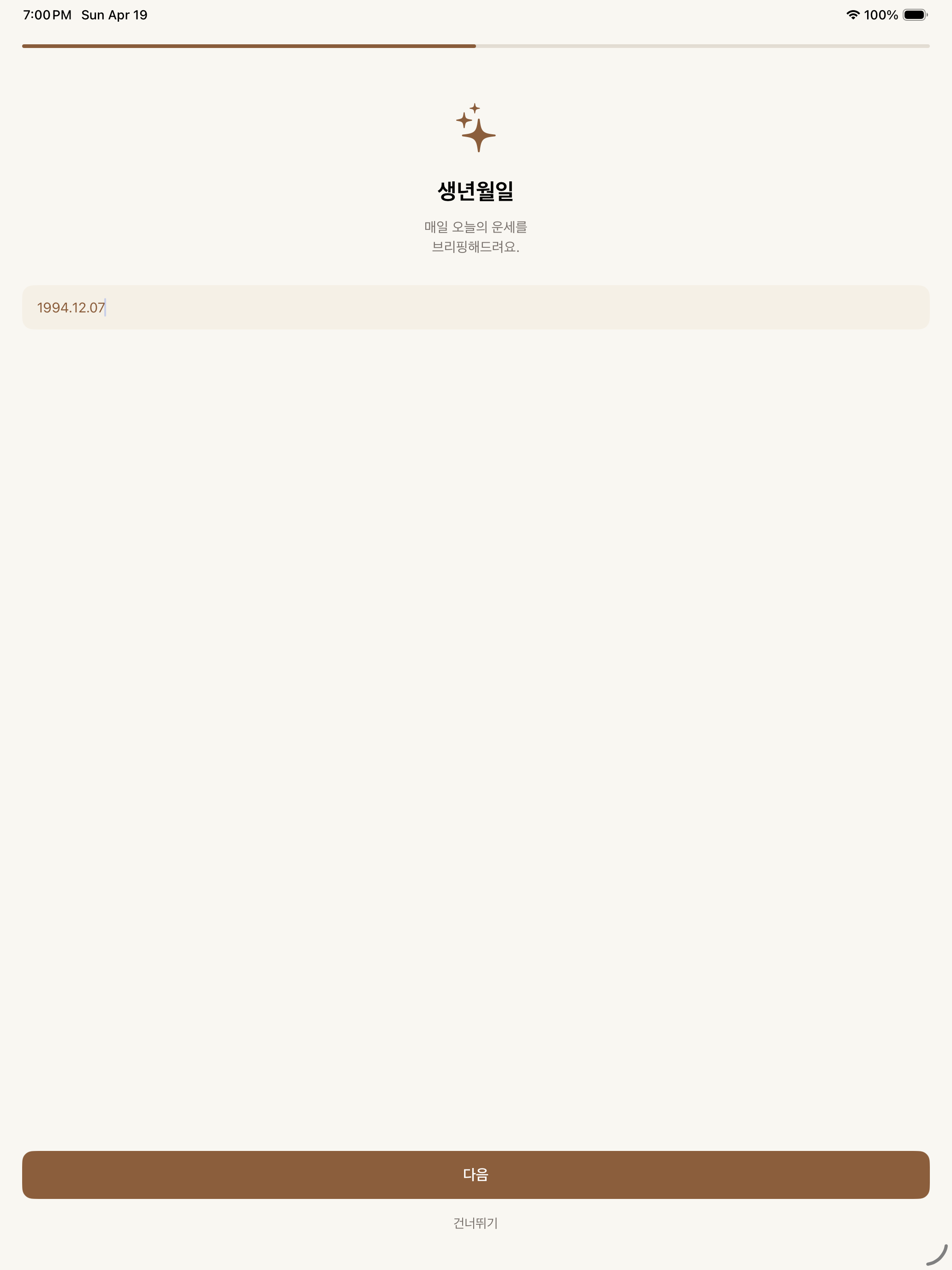 뉴스 모닝콜 - 키워드 기반 뉴스 브리핑, 전화 알람 screenshot 9