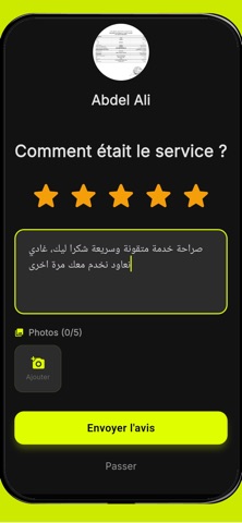 Sabab Screenshot 7 of 8