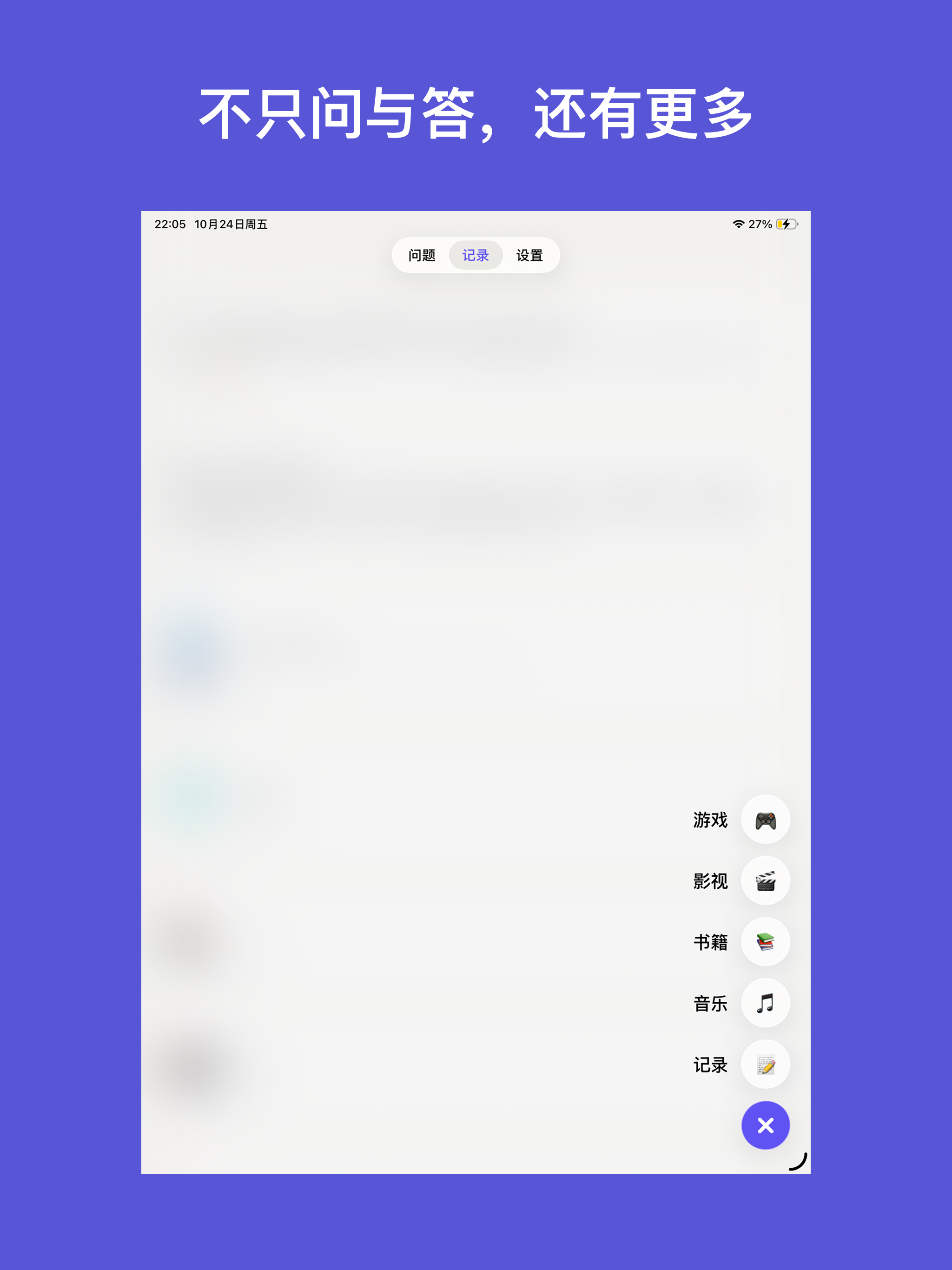 TinyWish - Parent's Journal