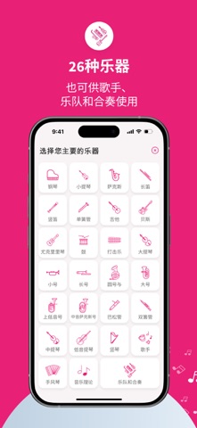 Tomplay 乐谱 screenshot