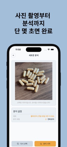 스냅카운트 - AI 물체 카운터 iPhone screenshot
