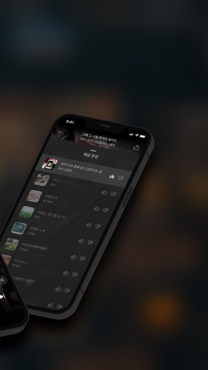 취향 맞춤 음악라디오 뮤아 (muah)