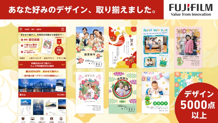 年賀状まかせて楽チン・ウェブポ　年賀状印刷2025巳年