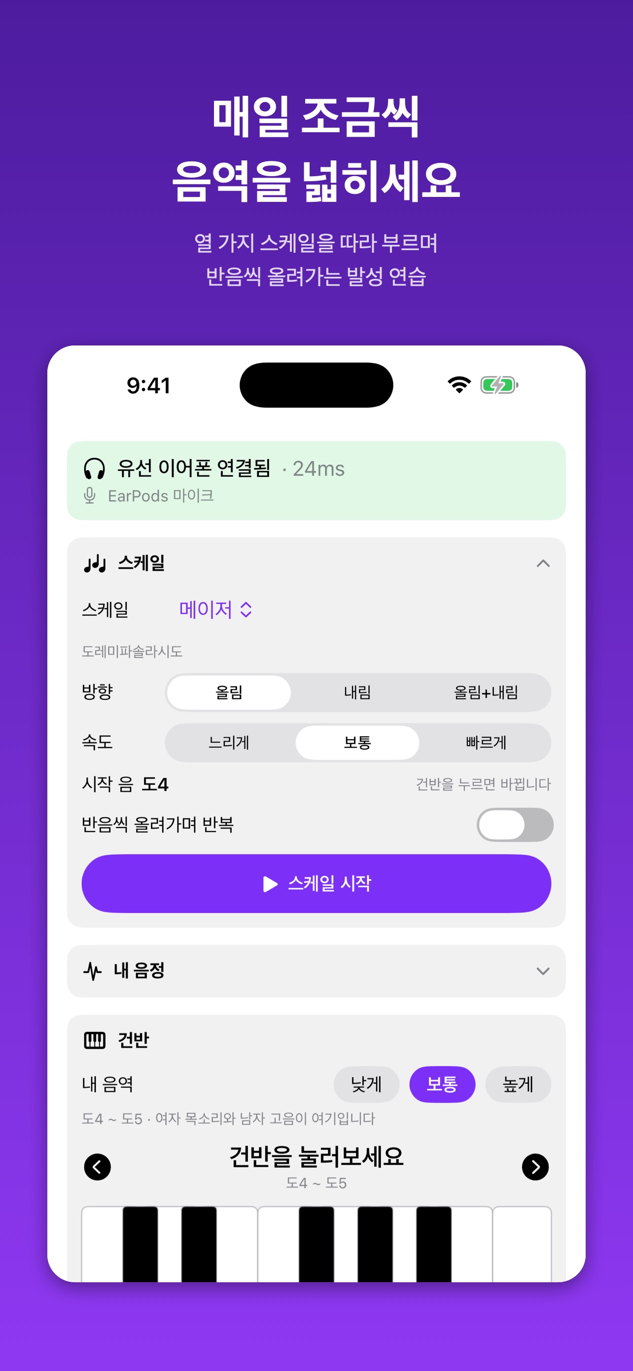 Screenshot 4 of 보컬부스