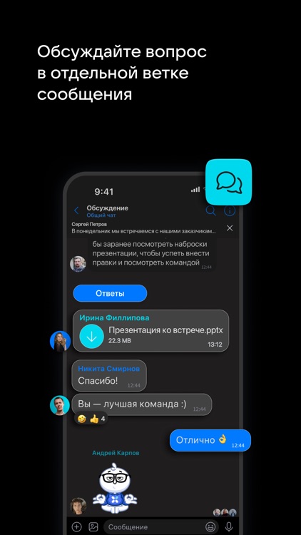 VK Teams screenshot-3