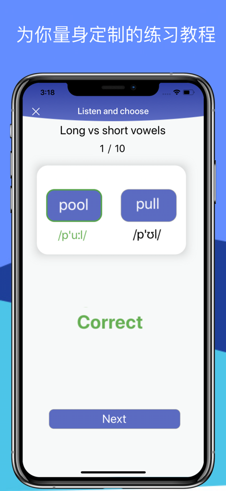 Speakometer – 英语发音AI训练, 英音/美音 screenshot 4