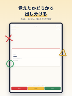 コピたん - まとめて作れる単語帳 screenshot 13