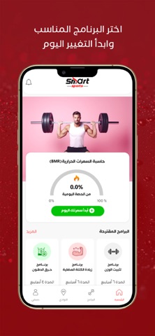 Smart Sport screenshot