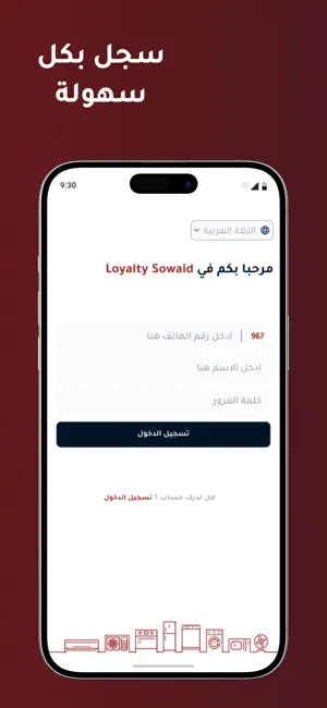 Sowaid points screenshot 2