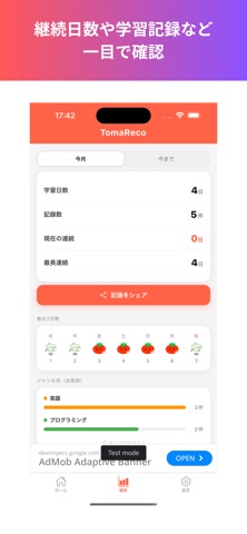TomaReco Screenshot 3 of 4