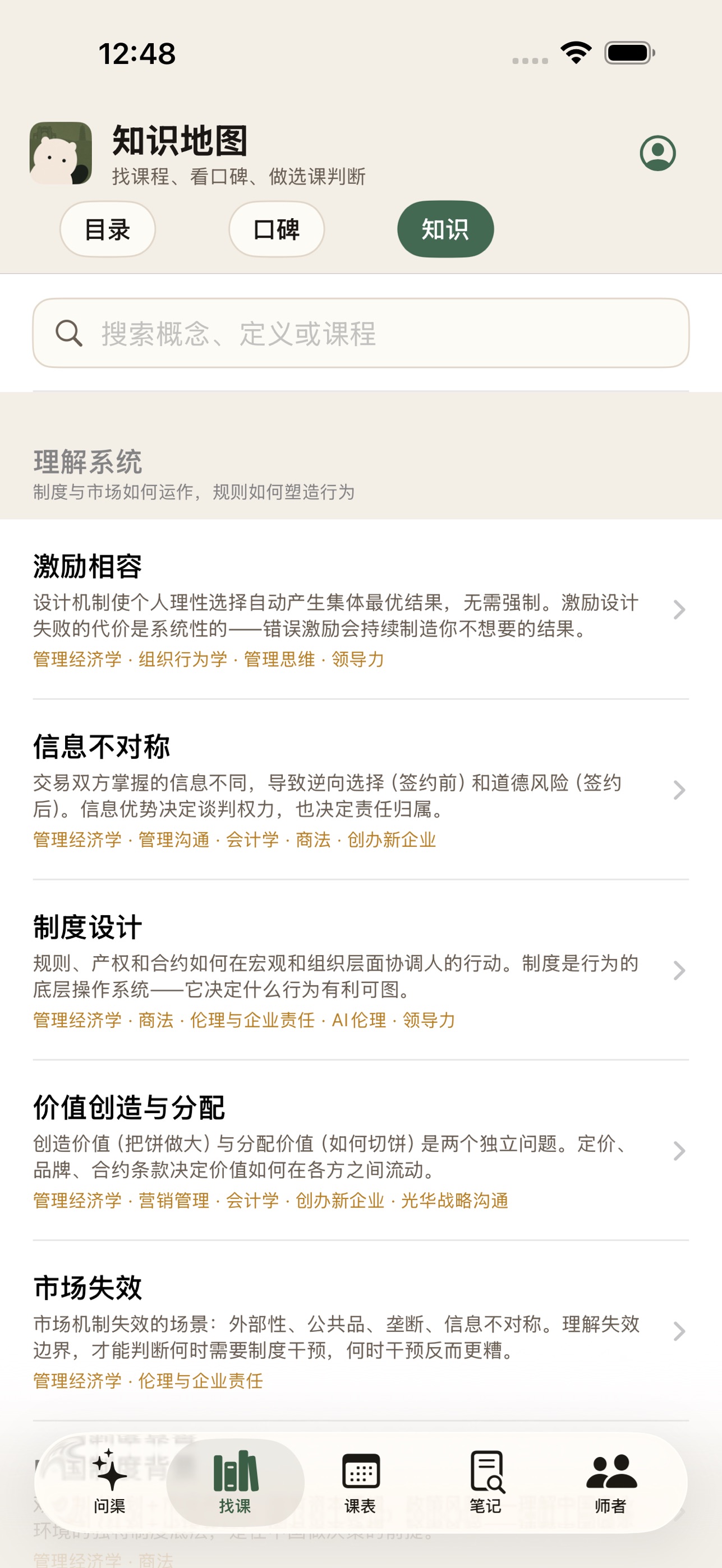 Screenshot 6 of CruX.|渠