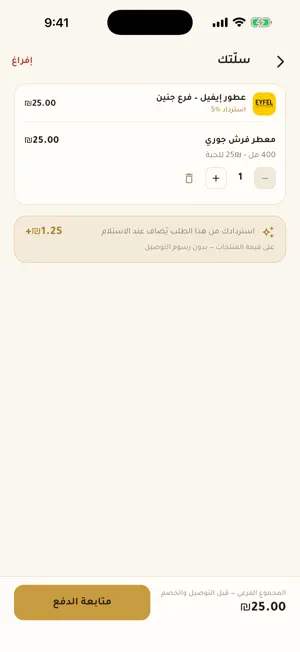 واو بلس — WAW Plus screenshot 1