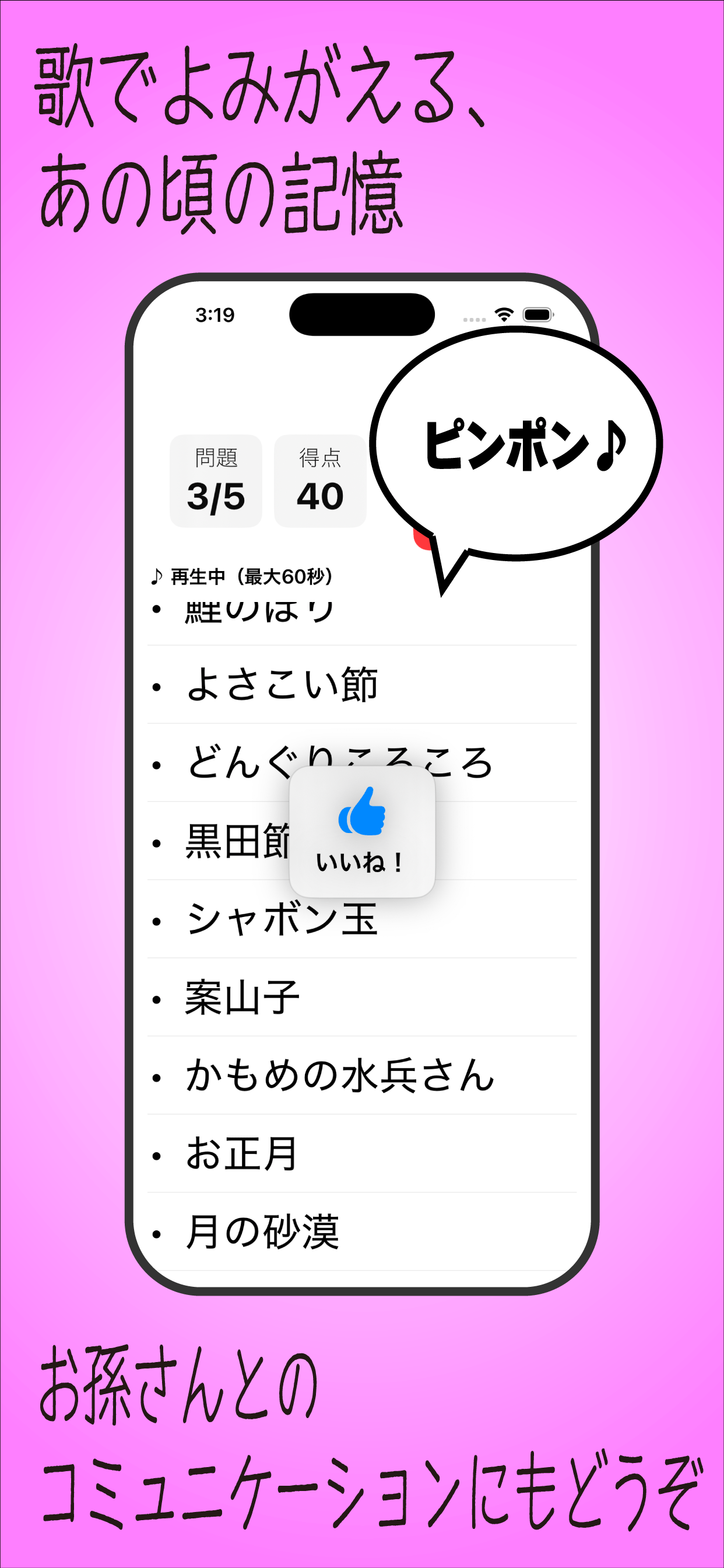 イントロぽん screenshot 3