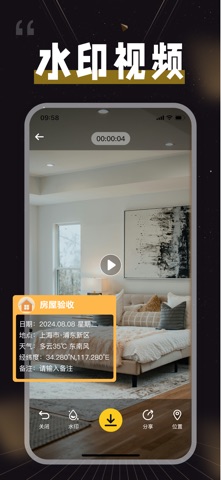 水印相机-时间地点和工作水印,相机拍照证明 screenshot