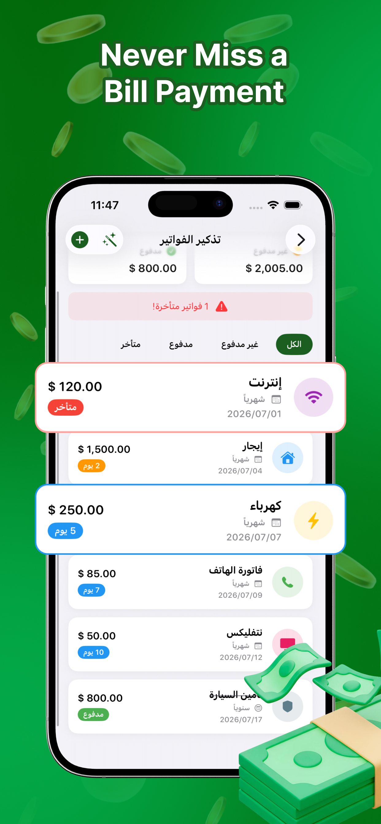Arabic Money Plus screenshot 4