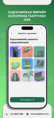 BOGD screenshot 8