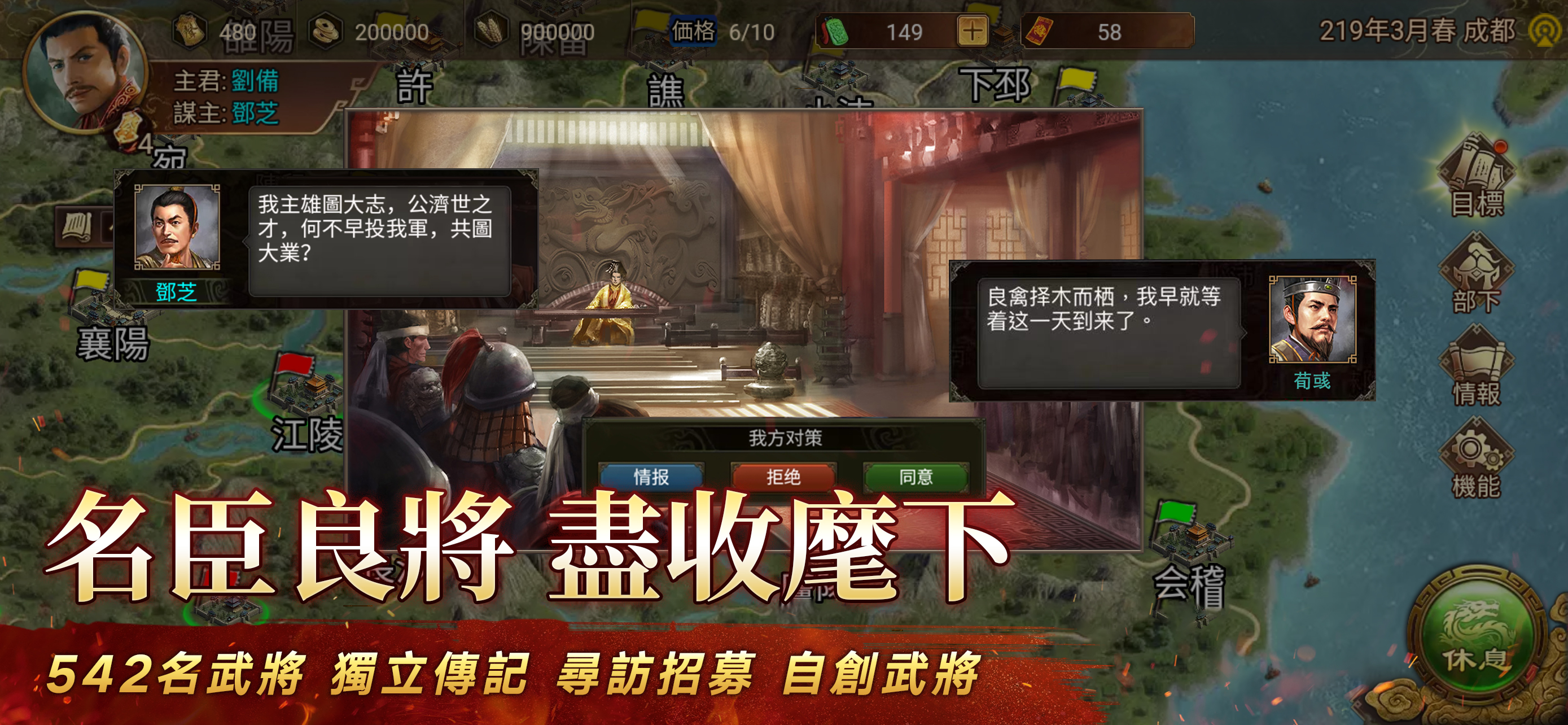 三國志天下布武 - 單機戰棋策略遊戲 store screenshot 5
