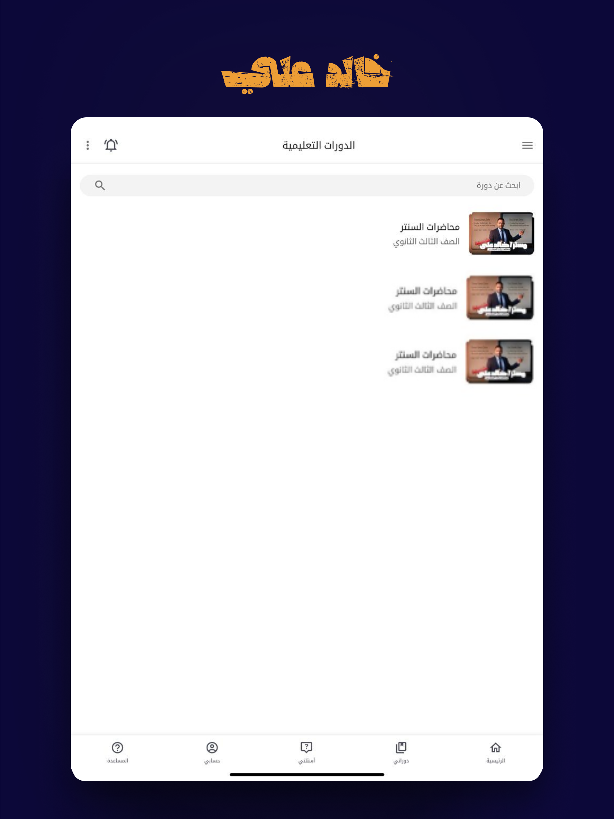 Mr Khaled Ali