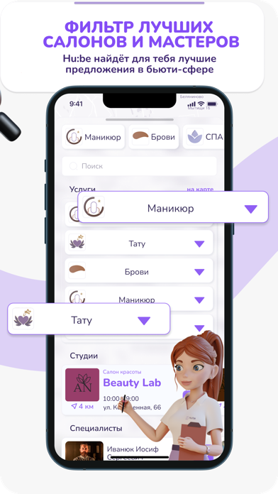 Hu:Be Screenshot