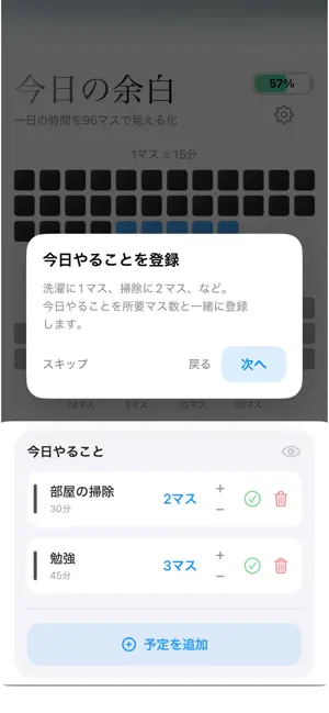 今日の余白 screenshot 3