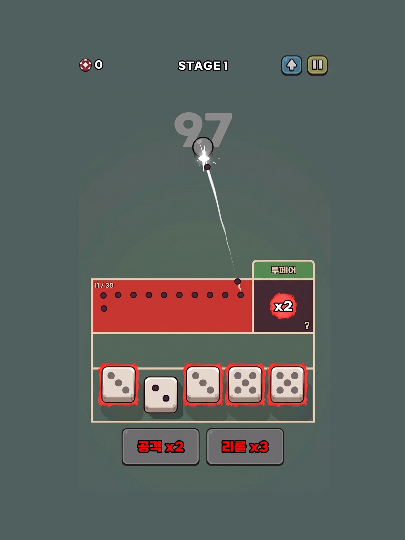 Screenshot 6 of 도파민 다이스
