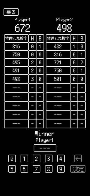 Hit&Blow-Number guessing game- screenshot 3