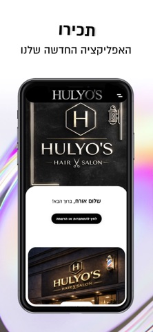 Hulyo's Screenshot 1 of 3