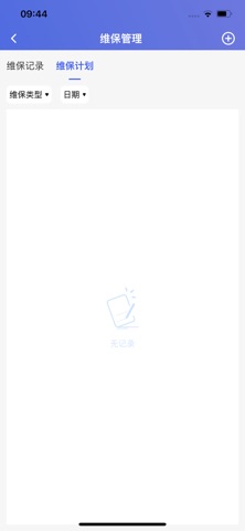 梯联网 screenshot