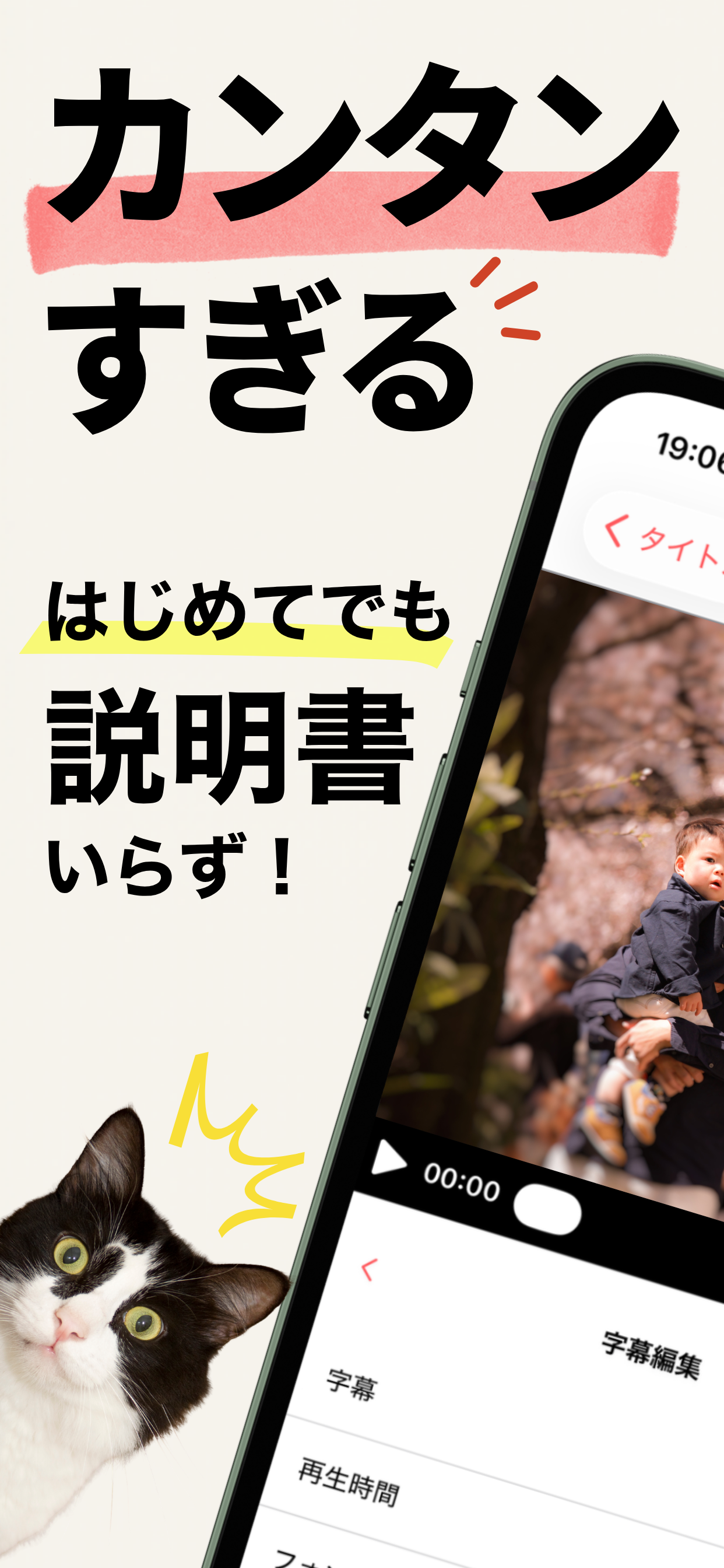FilmStory-Easy video creation