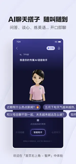 腾讯新闻 iPhone screenshot 3