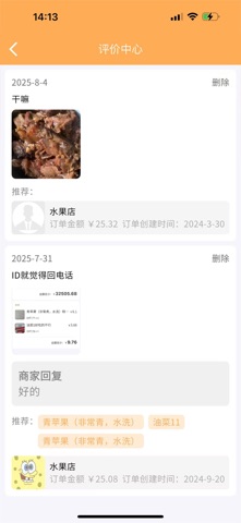 诗歌品坊 screenshot