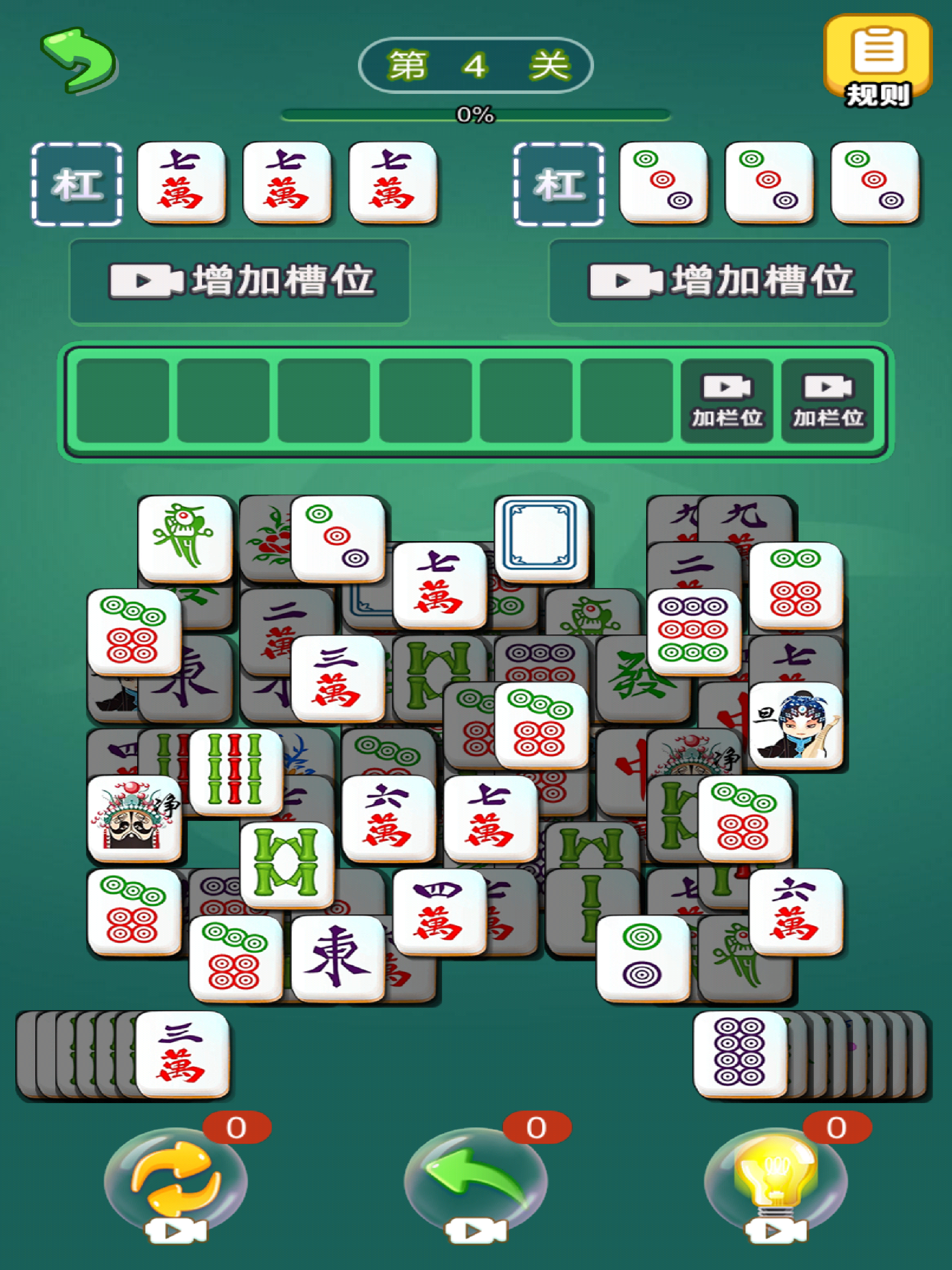 消个麻将