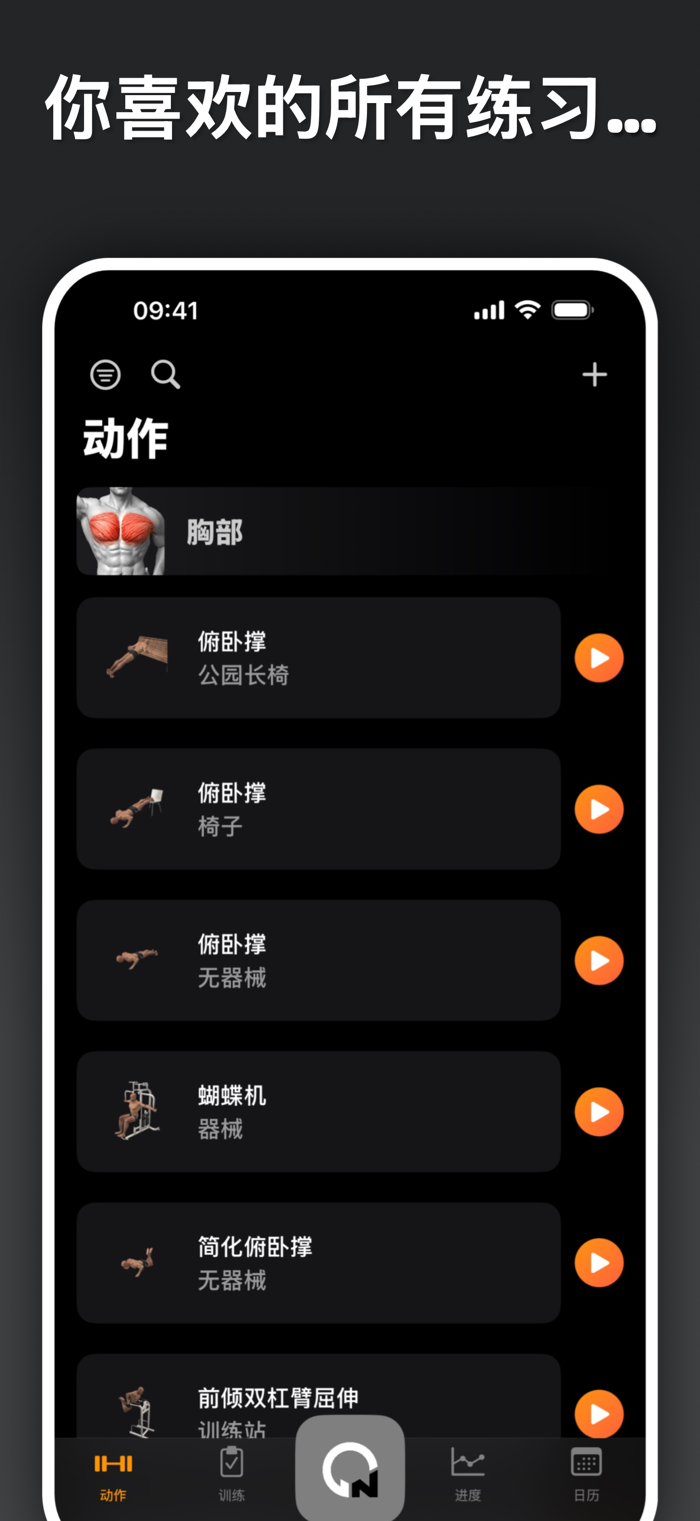 健身 训计 训记、私人健身教练、健身房训练、锻炼软件教学计划