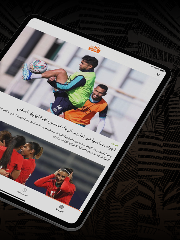 سبورت Le360 iPad screenshot 2 - Sports app