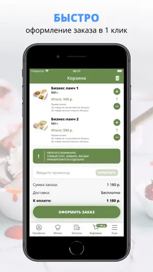 Bamboo-rolls | Кемерово screenshot 3