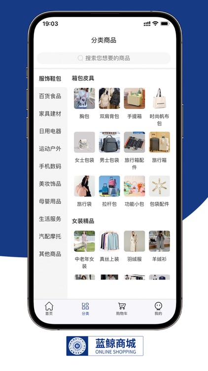 蒂爱喜蓝鲸商城