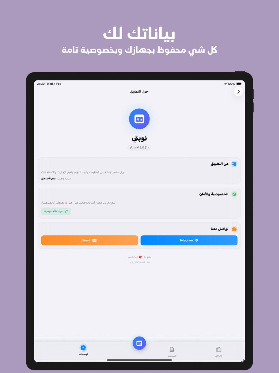 iPad screenshot