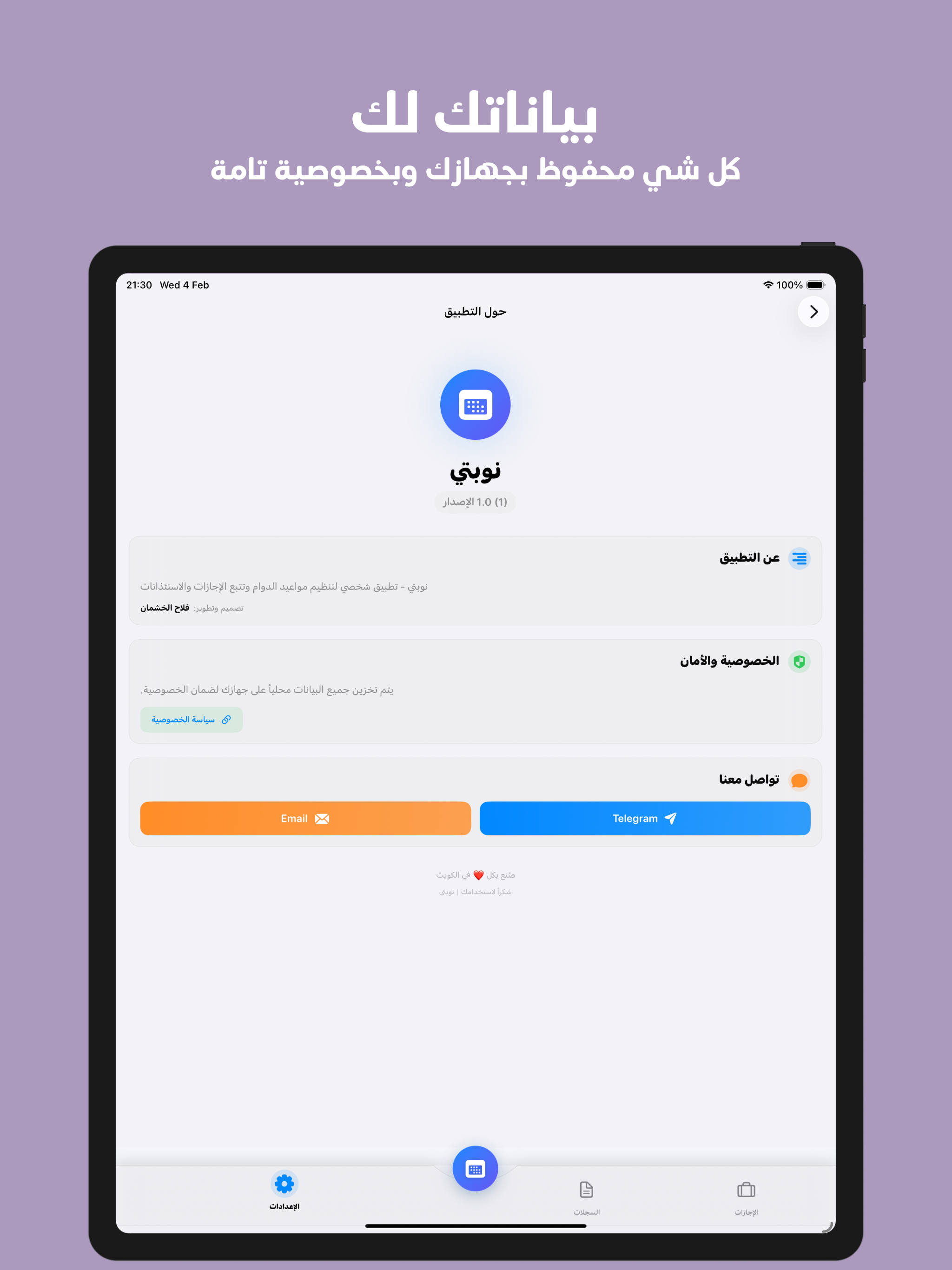 Nubti نوبتي