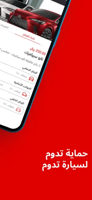 Cool Car - كول كار screenshot 3