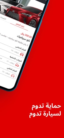 Cool Car - كول كار screenshot