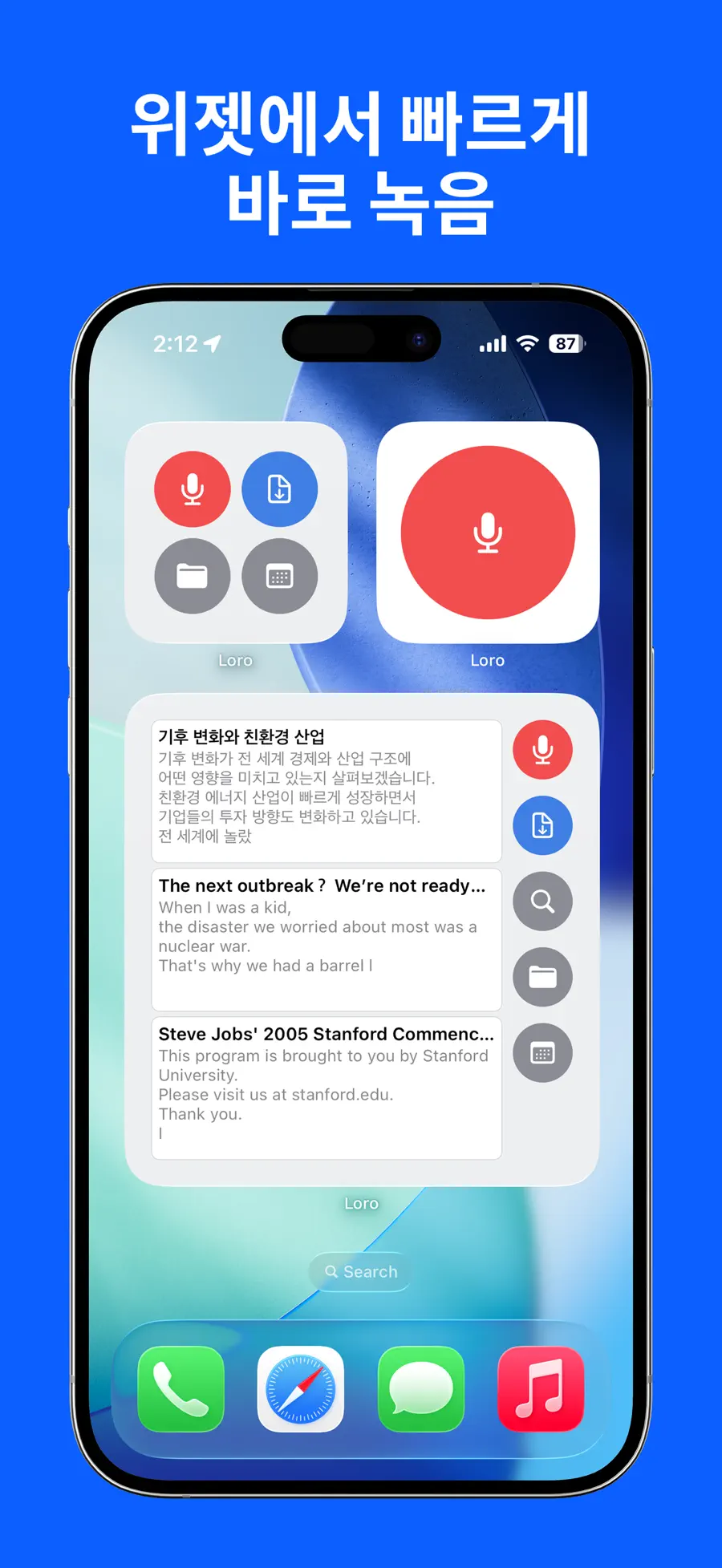LoroNote - 음성인식 AI, 음성 텍스트 변환 screenshot 4