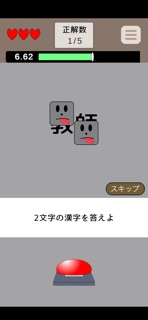 もじなん-このもじなんでしょう？ screenshot 3