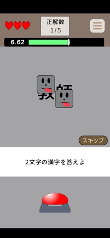 もじなん-このもじなんでしょう？ screenshot
