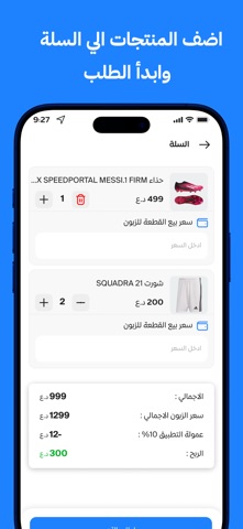 Mandob App screenshot