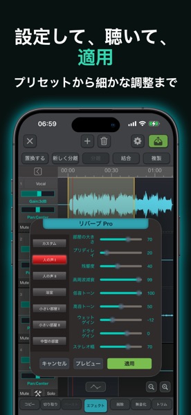 SoundLab のスクリーンショット 6