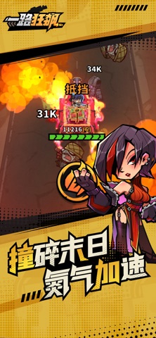 一路狂飙 screenshot